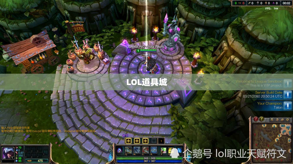 LOL道具城,游戏爱好者的宝藏之地 LOL道具城,游戏爱好者的宝藏之地