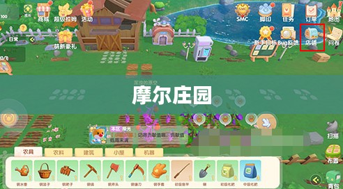 摩尔庄园种子购买攻略 摩尔庄园种子购买攻略
