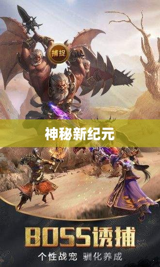 探索未知的第六大陆,神秘面纱下的新纪元 探索未知的第六大陆,神秘面纱下的新纪元