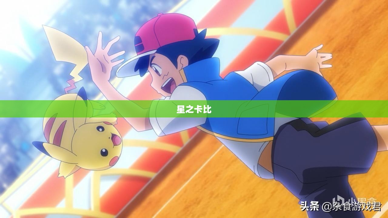 星之卡比镜之迷宫的奇幻冒险