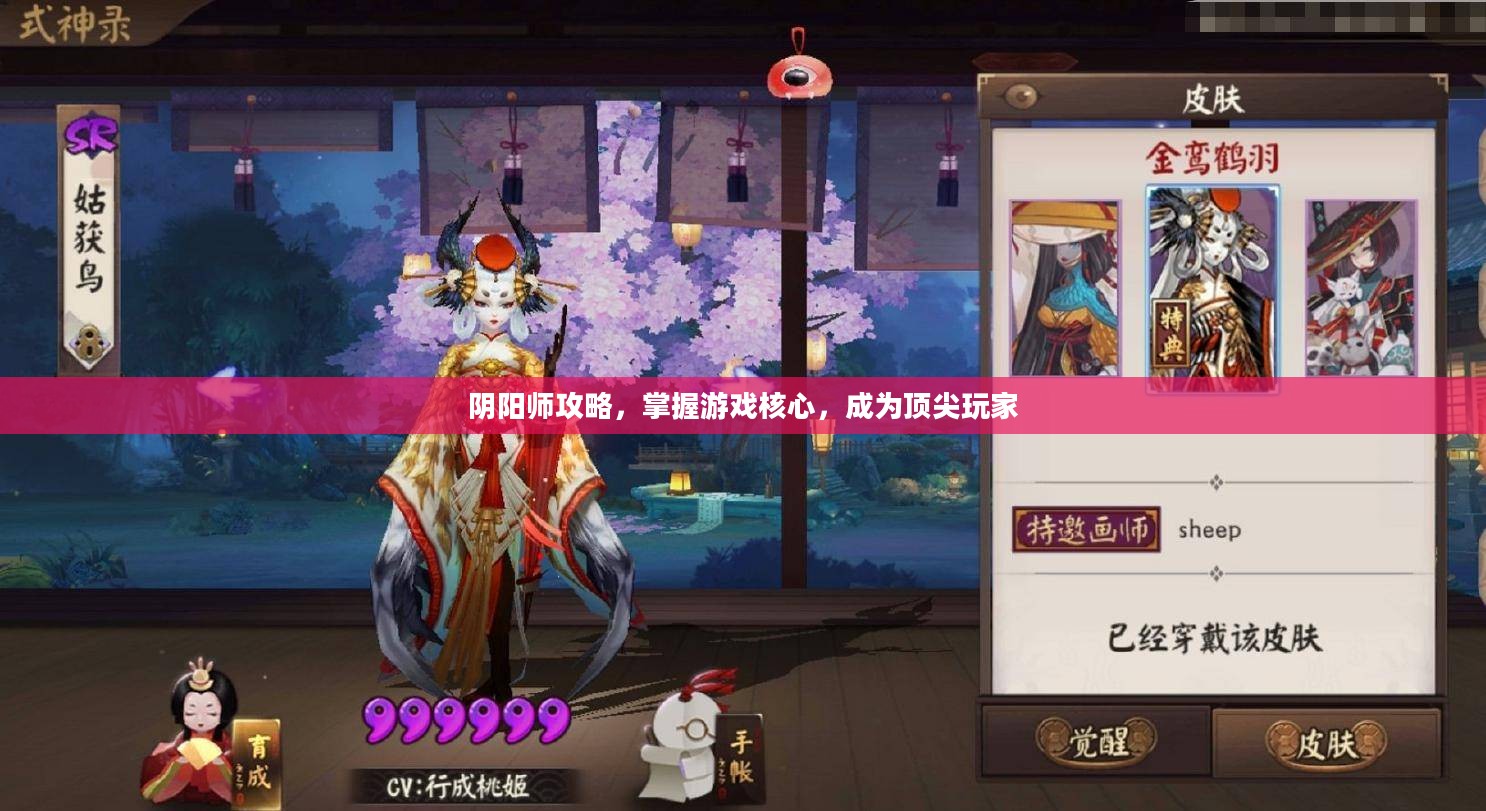 阴阳师攻略,掌握游戏核心,成为顶尖玩家 阴阳师攻略,掌握游戏核心,成为顶尖玩家