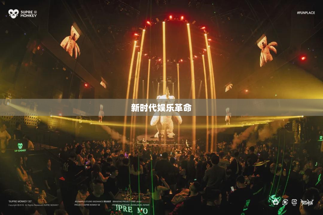 线上游戏，新时代的娱乐革命
