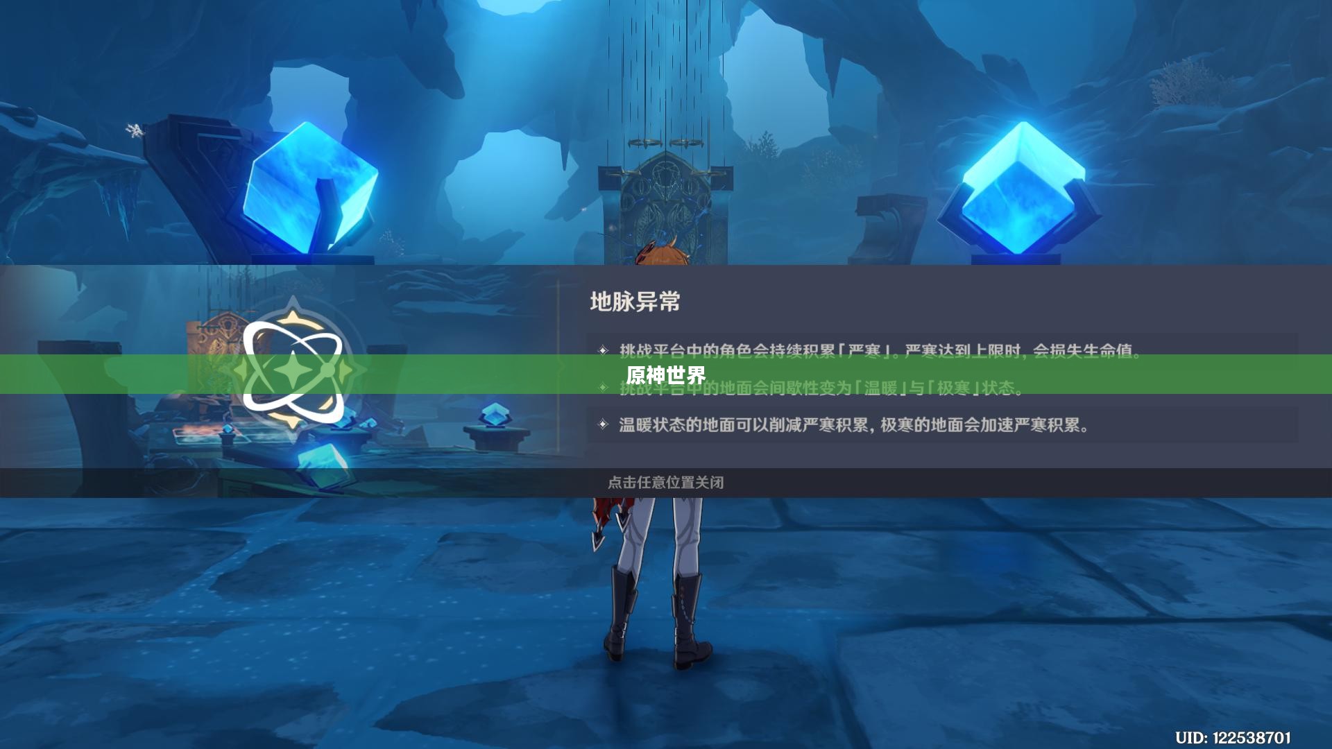 探索原神世界的神秘之地，芬德尼尔之顶的旅程攻略
