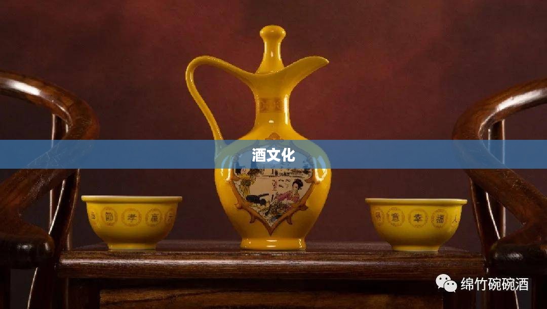 酒，历史、文化、人生的多重解读