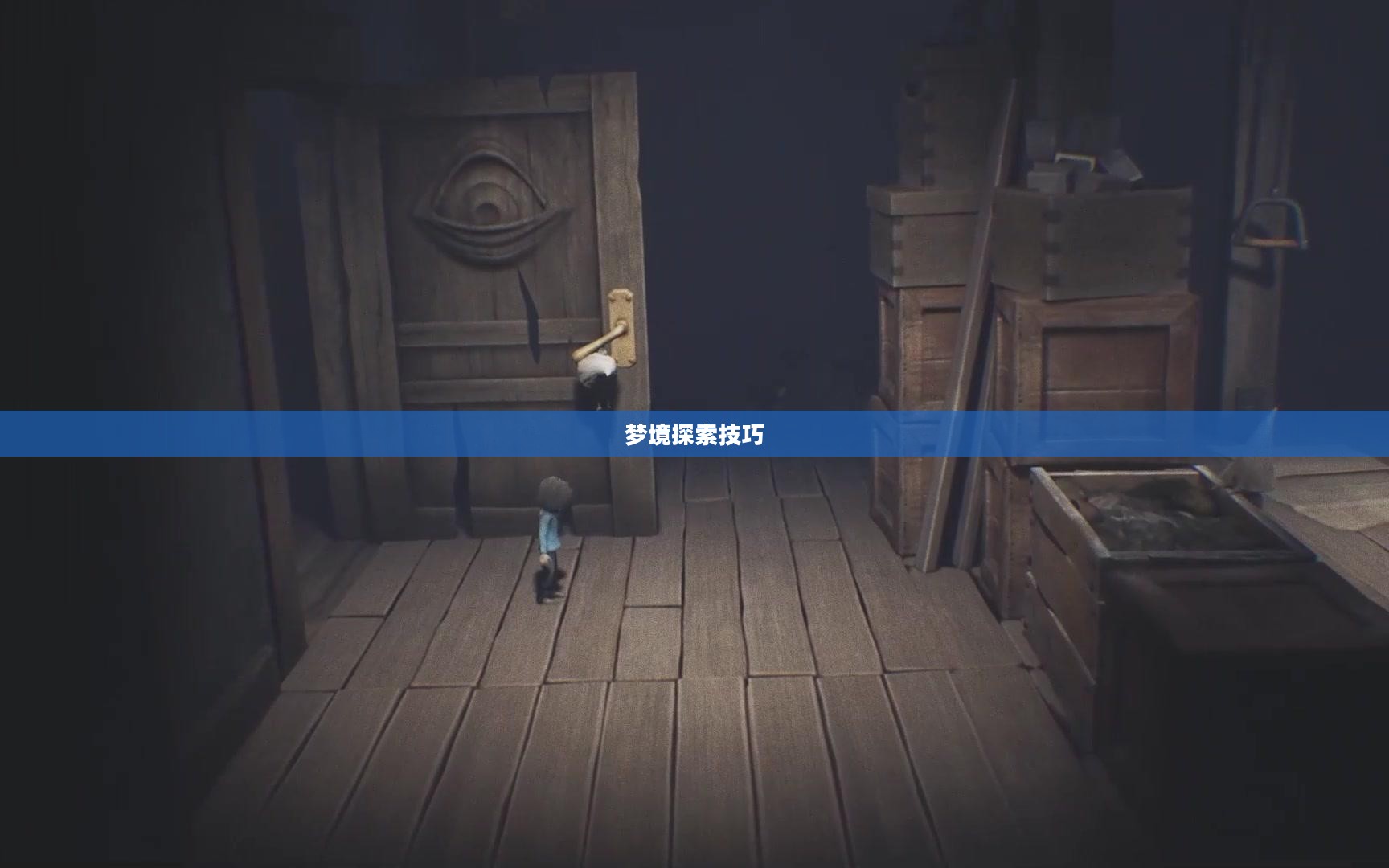 小小梦魇攻略,探索梦境的奥秘与攻略技巧 小小梦魇攻略,探索梦境的奥秘与攻略技巧