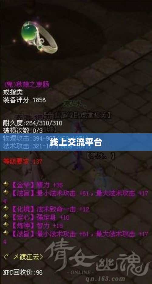 倩女论坛，一个集结美女与智慧的线上交流平台