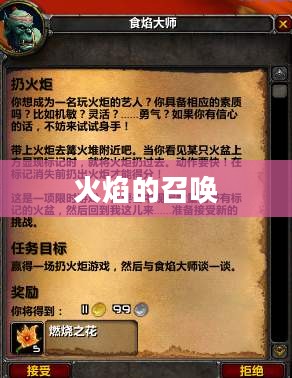 火焰的召唤,探索无尽的燃烧之力 火焰的召唤,探索无尽的燃烧之力
