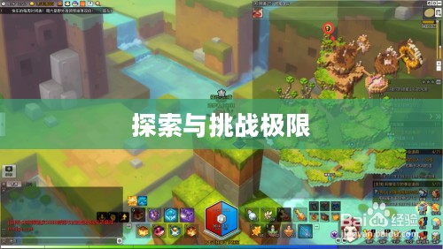 冒险岛新职业,探索未知,挑战极限 冒险岛新职业,探索未知,挑战极限