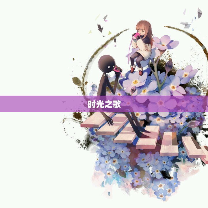 古树旋律,时光之韵与生命之歌 古树旋律,时光之韵与生命之歌
