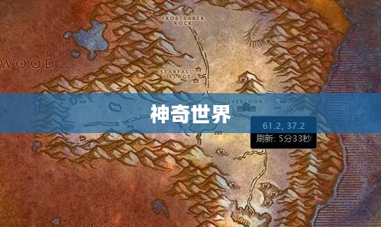奥金棒的神奇世界