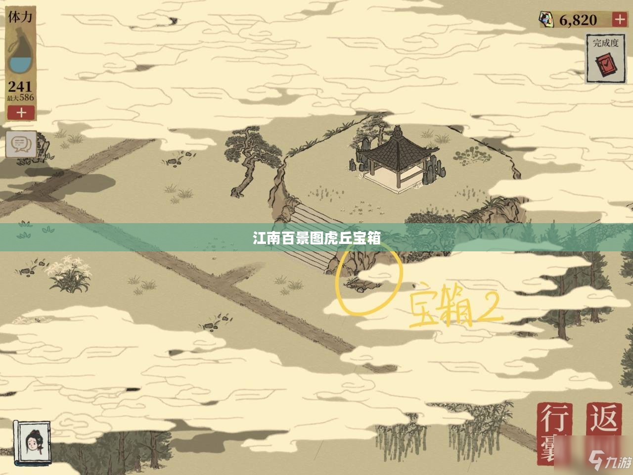 江南百景图虎丘宝箱，秘境中的宝藏与历史文化的交融