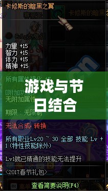 DNF春节礼包,游戏与节日的完美结合 DNF春节礼包,游戏与节日的完美结合