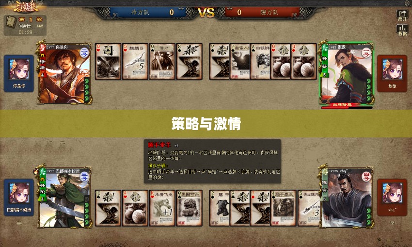 三国杀论坛，策略与激情的交汇之地