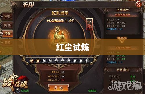红尘试炼，人生的磨砺与觉醒