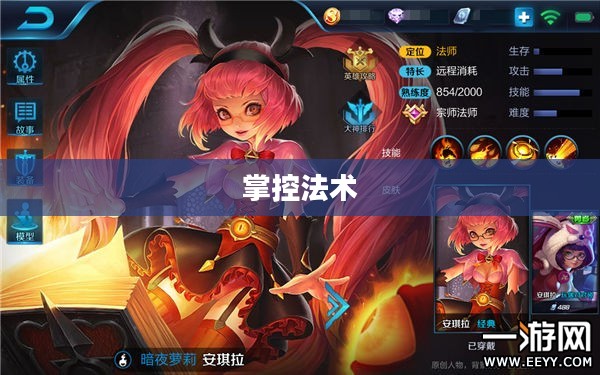 安琪拉出装攻略,掌控法术,引领战场新潮流 安琪拉出装攻略,掌控法术,引领战场新潮流