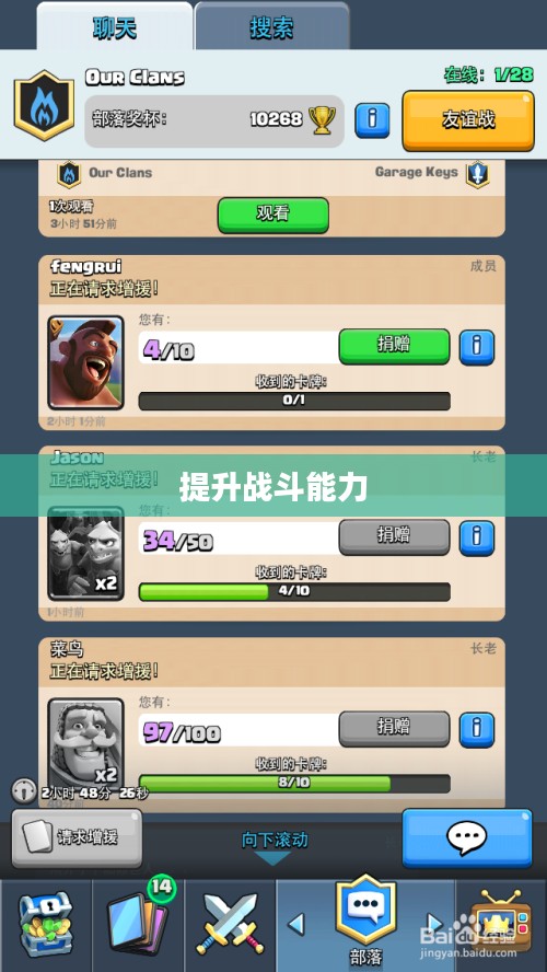 皇室战争攻略，提升战斗能力，成为战场霸主