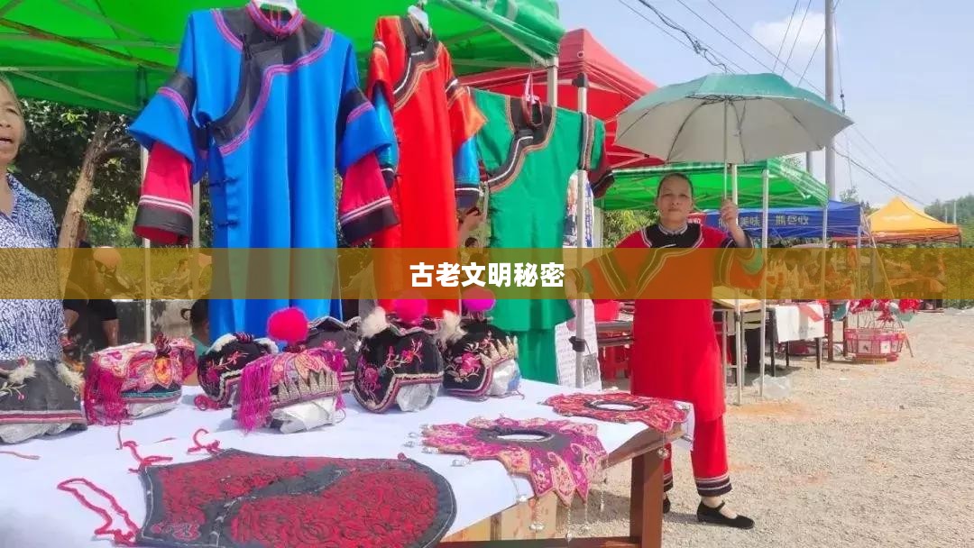 千甲德，探索古老文明的秘密与传承