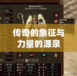 橙斧，传奇的象征与力量的源泉