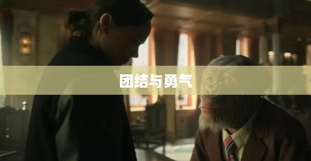 葫芦娃兄弟，团结与勇气的象征