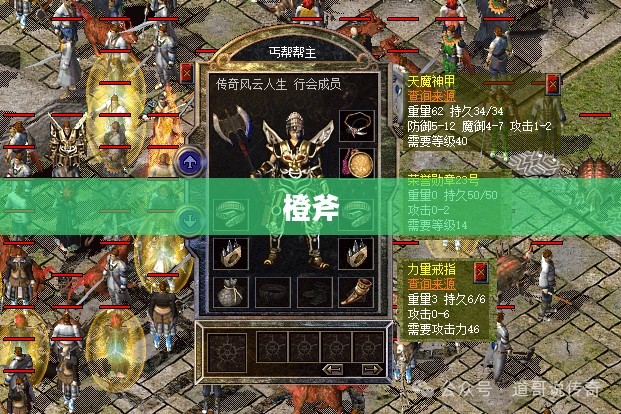 橙斧,传奇的象征与力量的源泉 橙斧,传奇的象征与力量的源泉