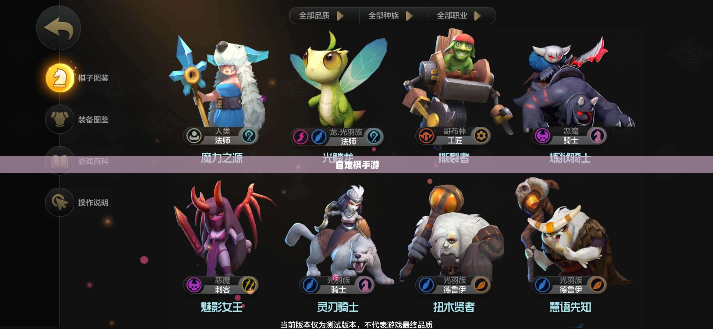 自走棋手游，策略与智慧的较量