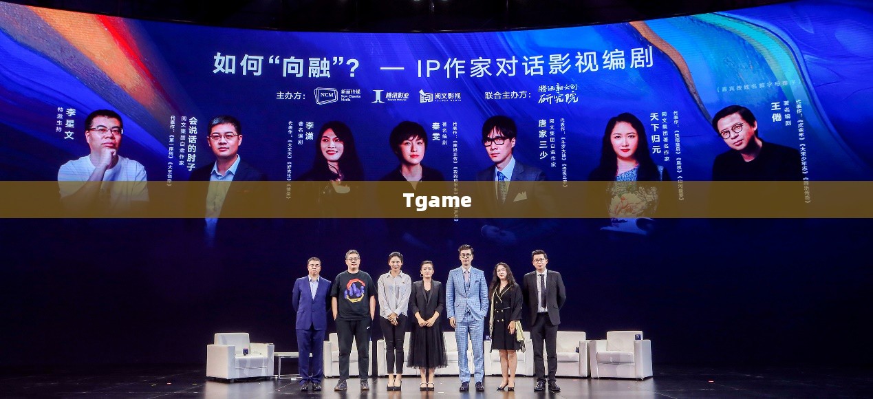 Tgame，引领数字娱乐新时代的先锋力量