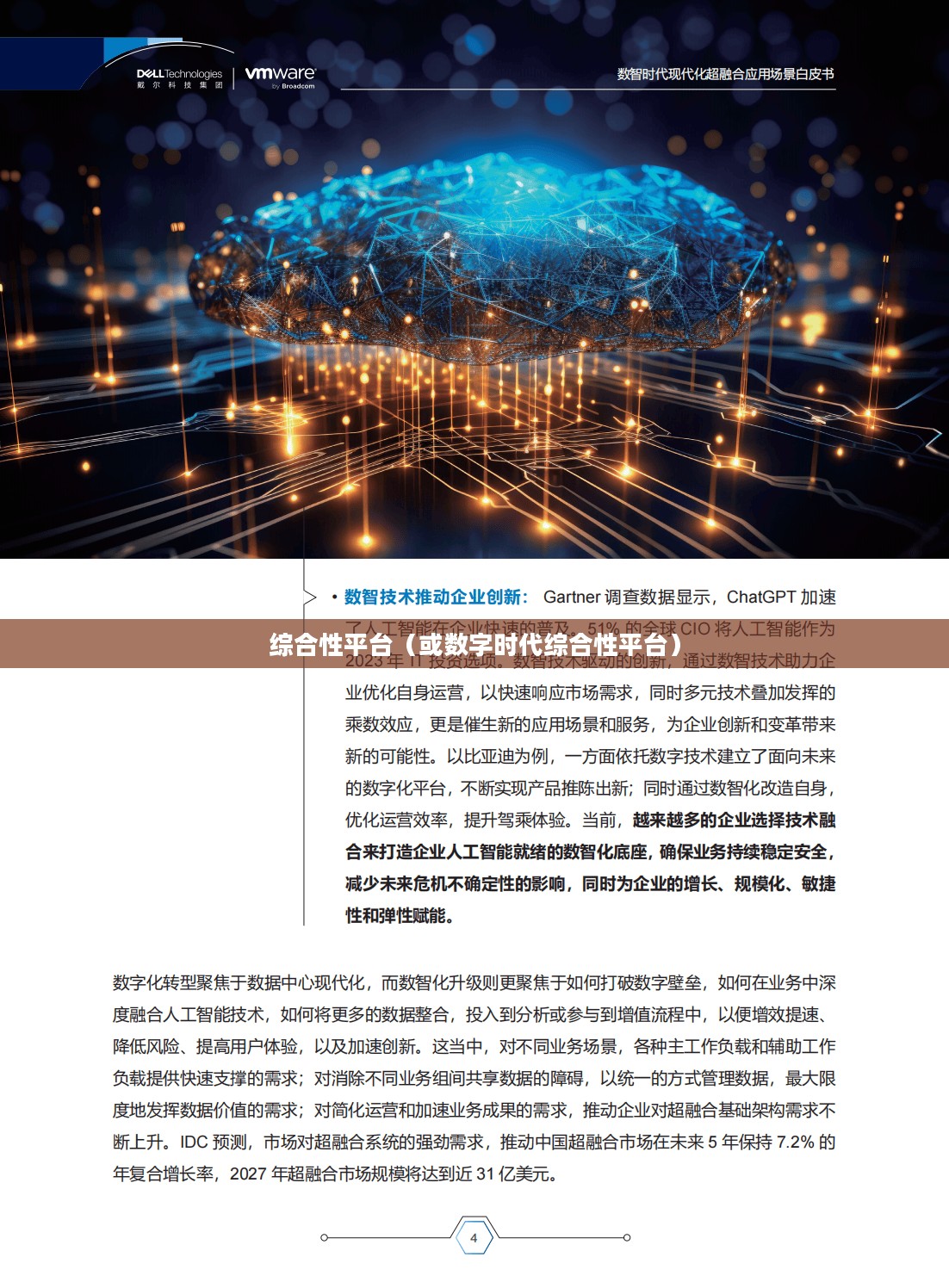 探索hao12,一个引领数字时代的综合性平台 探索hao12,一个引领数字时代的综合性平台