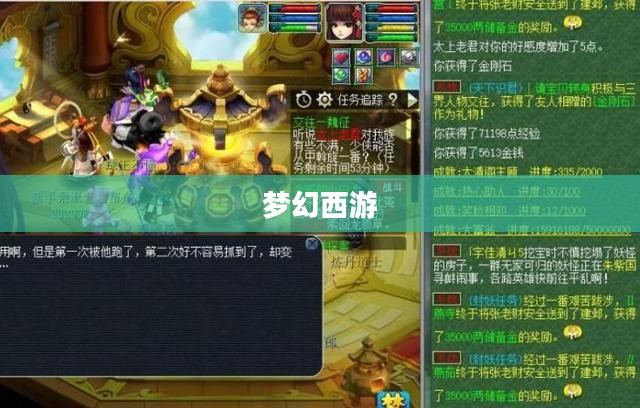 梦幻西游飞升攻略详解 梦幻西游飞升攻略详解