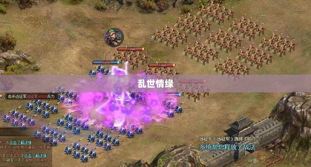 桃色三国,英雄美人之间的乱世情缘 桃色三国,英雄美人之间的乱世情缘