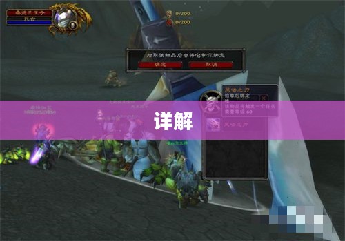 风剑任务流程详解