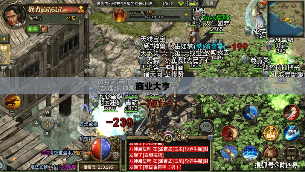 商业大亨，塑造传奇的历程与智慧