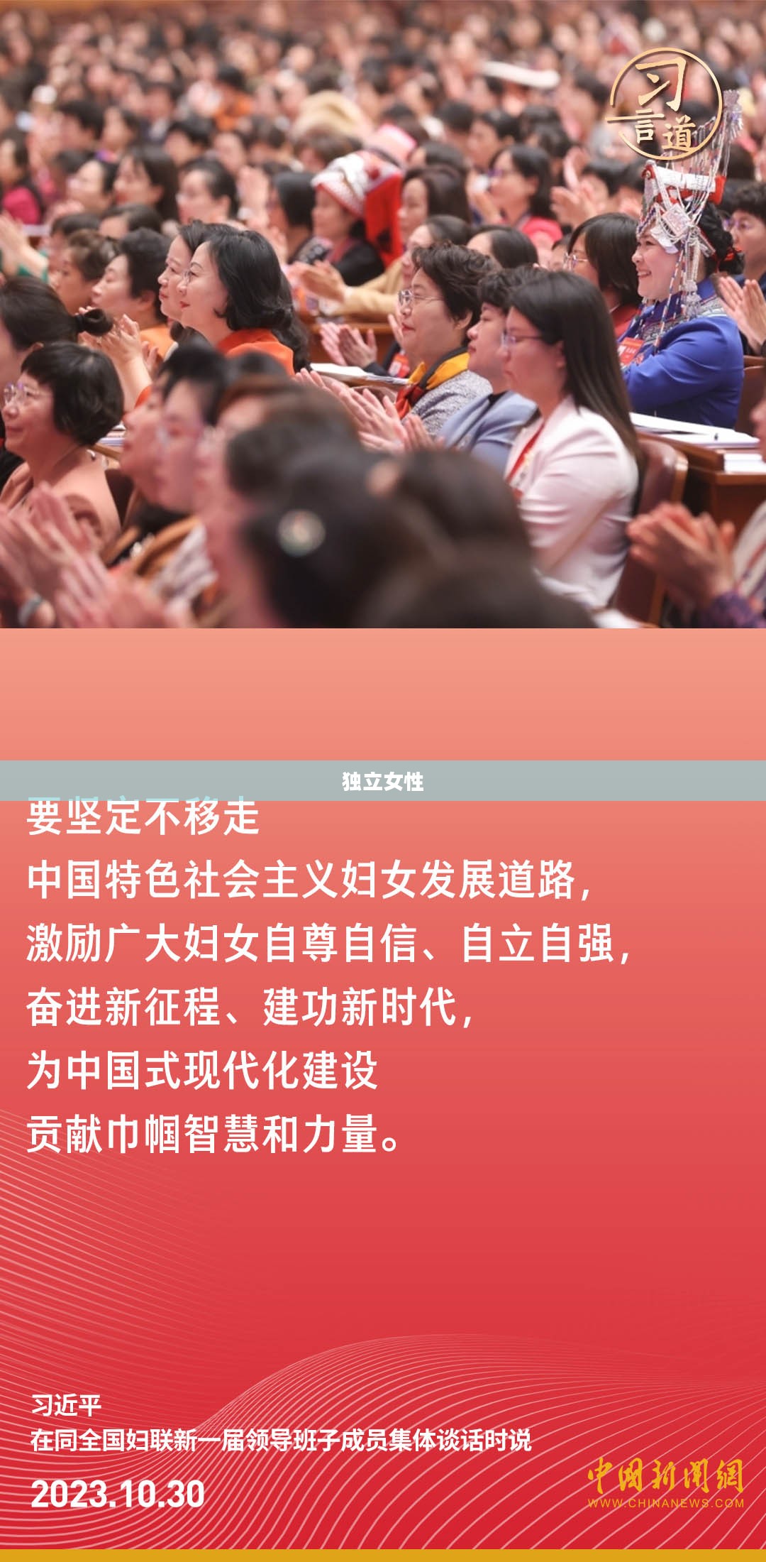 独立女性的新篇章，Spinster的魅力与力量