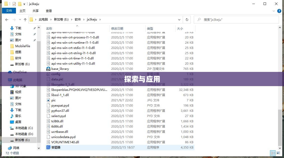 剑三科举答题器的探索与应用
