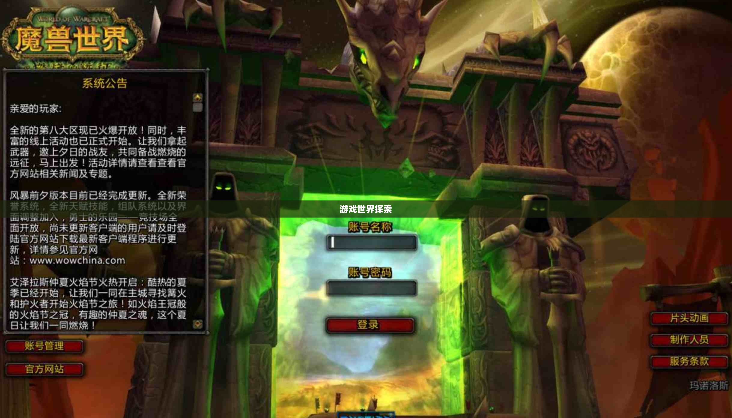 魔兽争霸密码,探索游戏世界的秘密钥匙 魔兽争霸密码,探索游戏世界的秘密钥匙