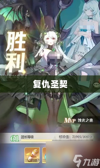 复仇圣契,赎罪之路与追寻正义的旅程 复仇圣契,赎罪之路与追寻正义的旅程