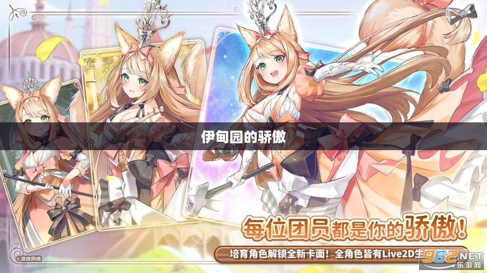 伊甸园的骄傲强度排行——探寻最闪耀的荣耀之星