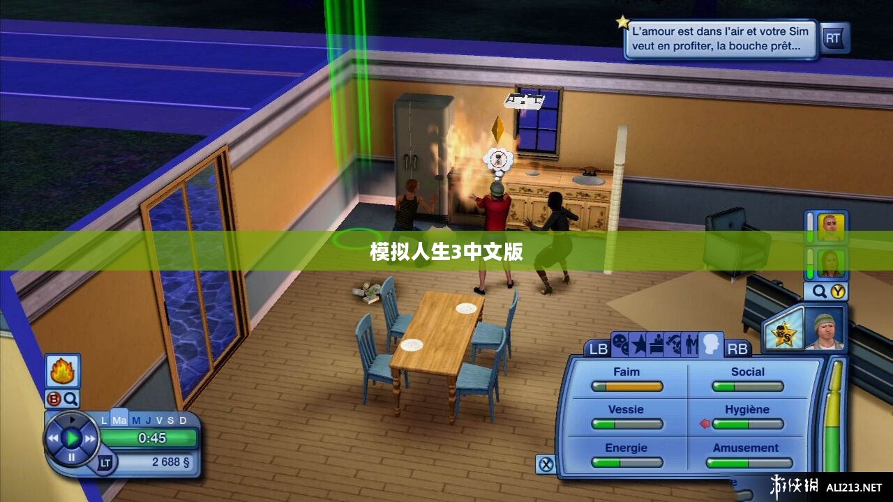 模拟人生3中文版，生活的虚拟世界与真实体验