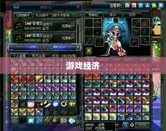 DNF商人，游戏经济中的关键角色
