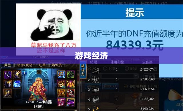DNF商人，游戏经济中的关键角色