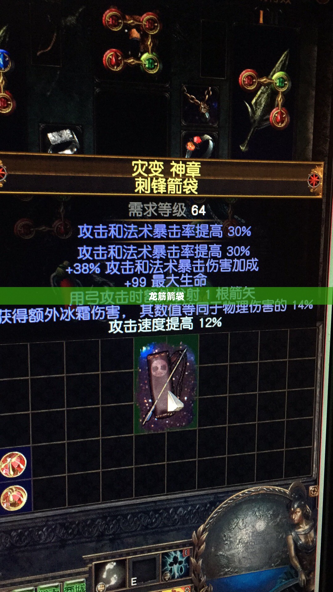 龙筋箭袋，古老传说中的神秘宝物