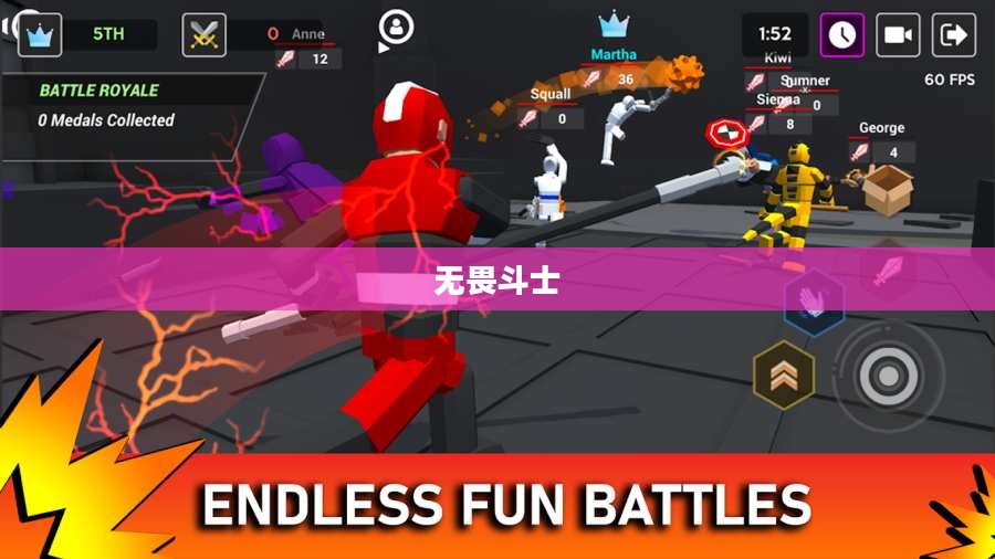 无畏斗士，永不言败的Fighters