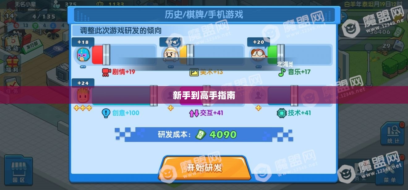 游戏发展国攻略大全,从新手到高手的全面指南 游戏发展国攻略大全,从新手到高手的全面指南