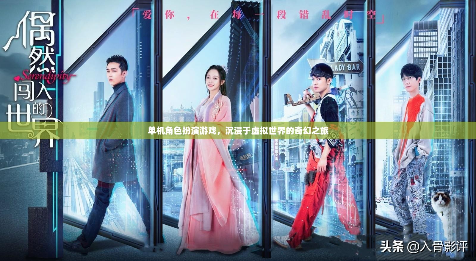 单机角色扮演游戏,沉浸于虚拟世界的奇幻之旅 单机角色扮演游戏,沉浸于虚拟世界的奇幻之旅
