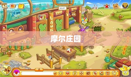摩尔庄园铜矿石获取攻略