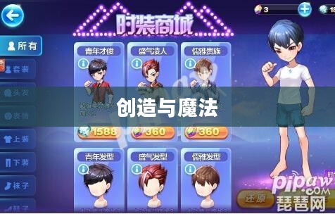 创造与魔法，兑换码的魅力与无限可能