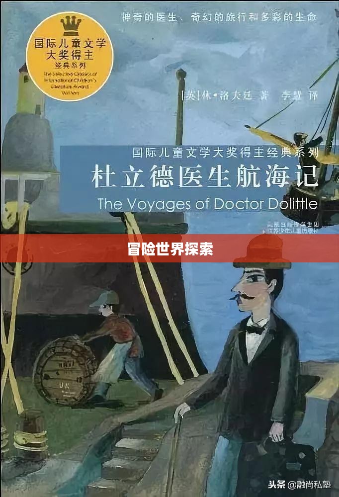 游戏通关攻略，探索未知的冒险世界