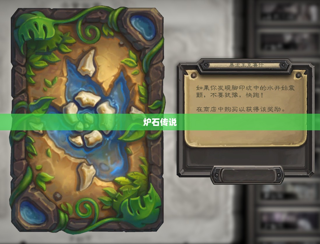 炉石传说卡背的奇幻世界