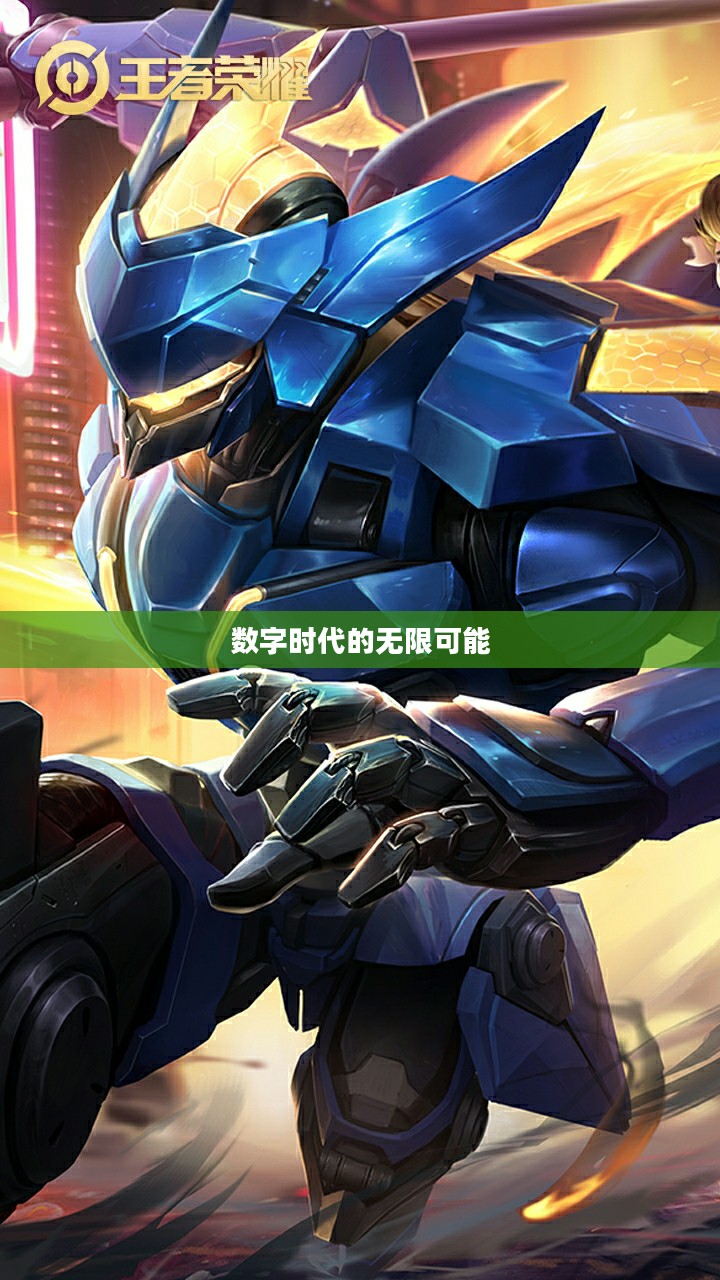 赵云引擎之心，探索数字时代的无限可能
