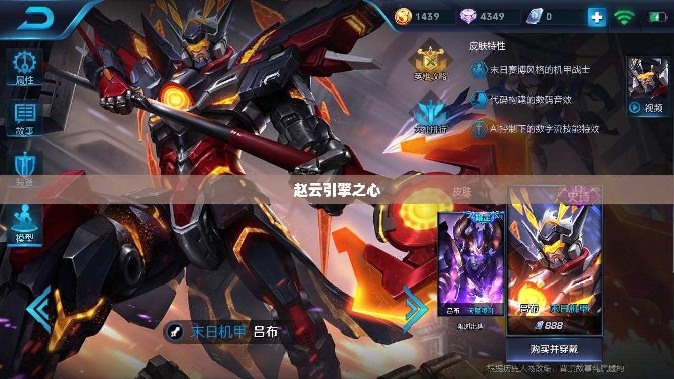 赵云引擎之心，探索数字时代的无限可能