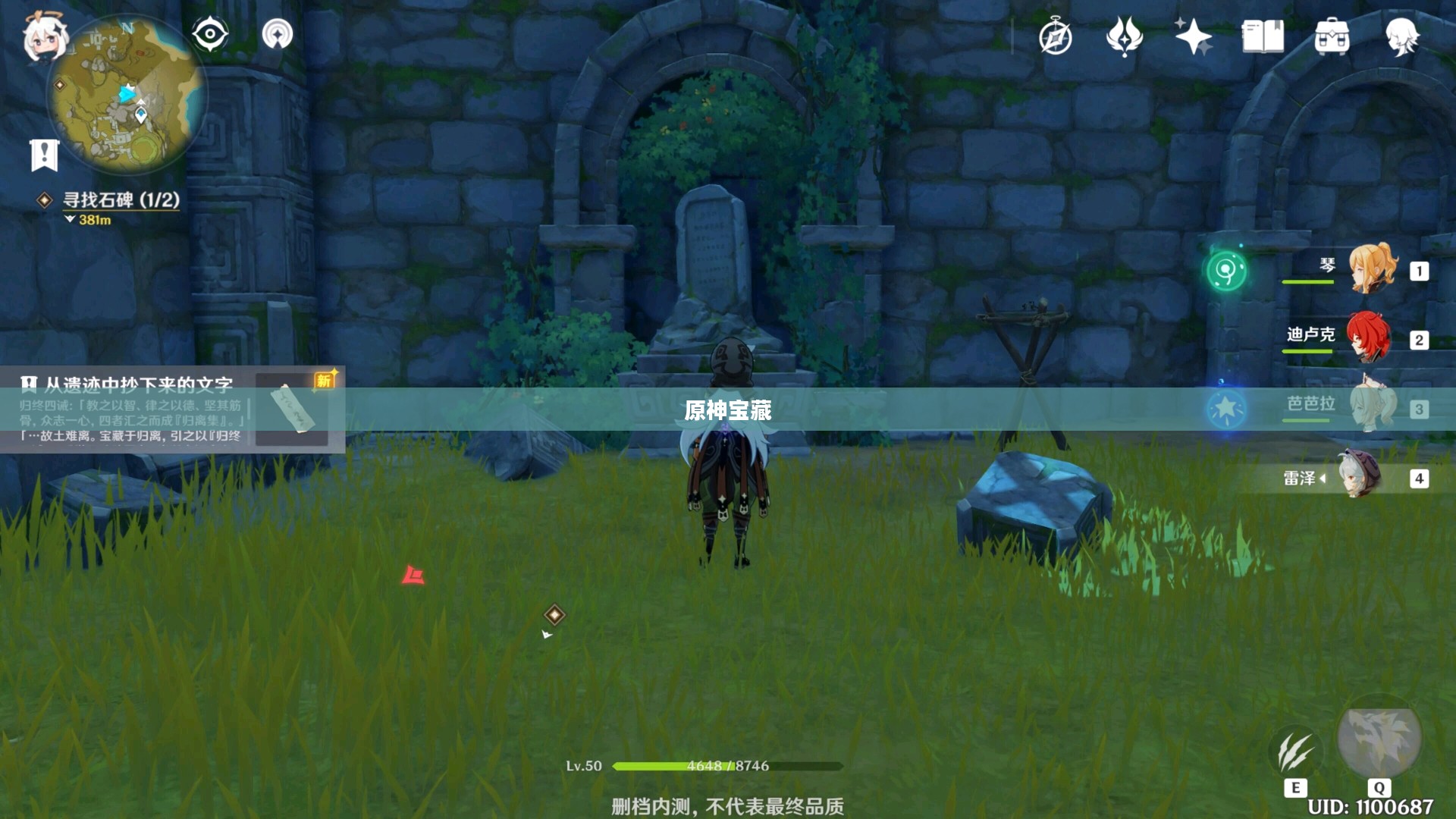 揭秘原神宝藏，归离任务深度解析